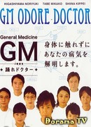 Общая терапия: Танцующий Доктор