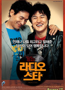 Звезда радио