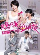 Брачные узы