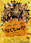 Больше никогда не плачь