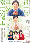 Чудо-яблоки