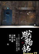 Мастер Кэмари