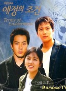 Язык нежности