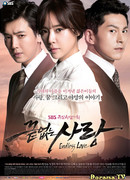 Бесконечная любовь