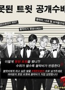 Block B - За 5 минут до хаоса