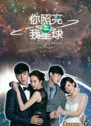 Свет моей звезды