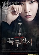 Марионетка