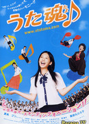 Музыкальная душа