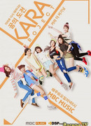 Проект Kara - Начало