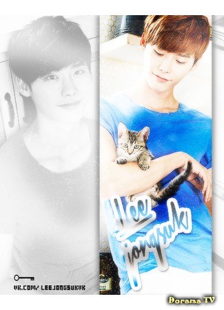 Переводчик Lee Jong Suk VK 10.07.14