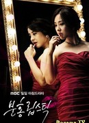 Помада цвета страсти