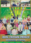 Айдол, наследный принц