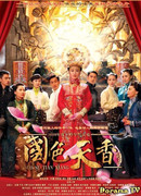 Магия Аромата