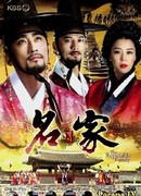 Благородная семья