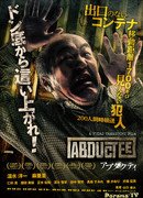 Похищенный