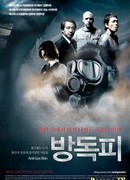 Противогаз