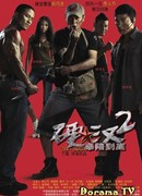 Проигравший рыцарь 2