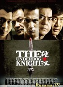 Проигравший рыцарь