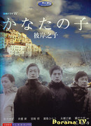 Ребёнок напротив