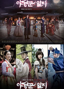 Ночные стражи