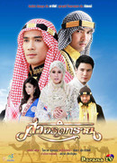 Там, где небеса касаются песка