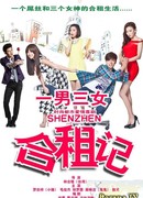 Один мужчина и три женщины