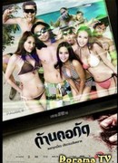 Укус мертвецов