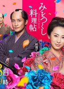 Преданная поваренной книге 2