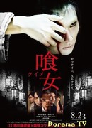 Через твой труп