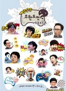 Бесконечный вызов