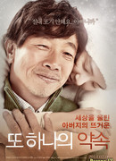 Другая семья