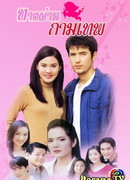 Дорога любви