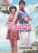 Не хочу жениться