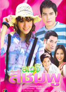 Тернистый путь к счастью