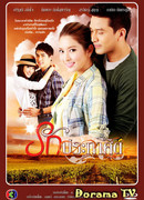 Приказано любить