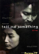 Шестой подозреваемый