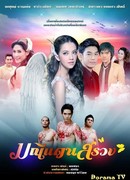 Сокровище с небес