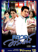 Смятение чувств