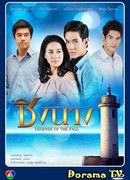 Борьба за женщину