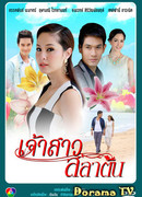 Сбежавшая невеста