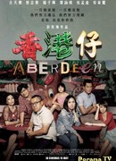 Абердин