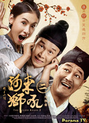 Львиный рык 2