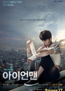 Железный человек