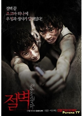 дорама Страшные истории 2 (Horror Stories 2: Mooseowon Iyagi 2) 04.09.14