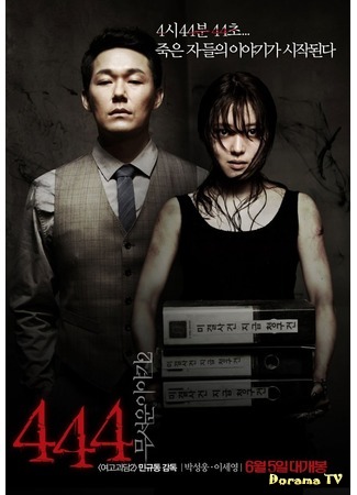 дорама Страшные истории 2 (Horror Stories 2: Mooseowon Iyagi 2) 04.09.14