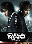 Заклятый друг