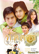 Таддао Буссая