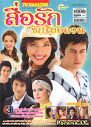 Суматошное сватовство