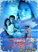 Вместе навсегда