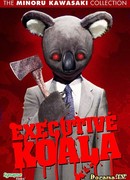 Исполнительный Коала